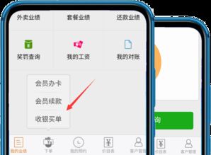 嘉藝美業(yè)軟件 美發(fā)、美容、美甲一站式管理解決方案