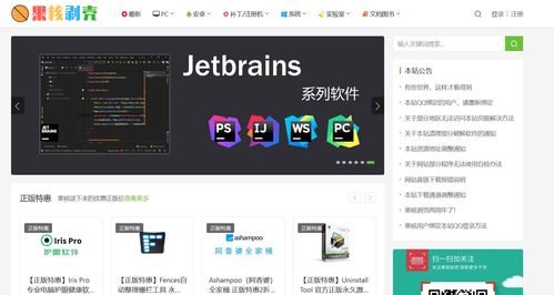 分享4個(gè)值得珍藏的軟件資源下載網(wǎng)站